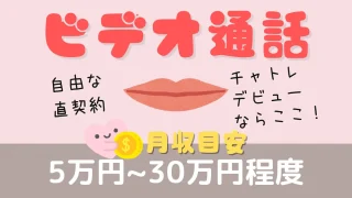 直契約で自由に